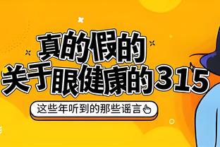 郭艾伦：想上场打比赛 因伤缺阵的感觉比上场打球难受的多